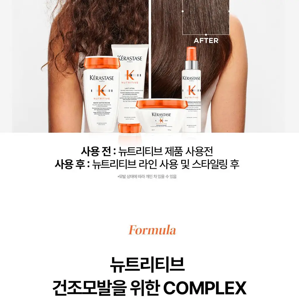 [영양 케어] 케라스타즈 뉴트리티브 컨디셔너 75ml 상세페이지 8